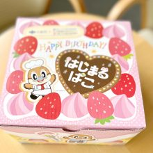 生まれた赤ちゃんとその家族にエールを！ 大阪府 × 大阪よどがわ市民生活協同組合の「はじまるばこ」