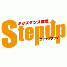 キッズダンス教室ステップアップ　石橋北校